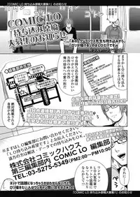 COMIC LO 2018-10 [Digital]