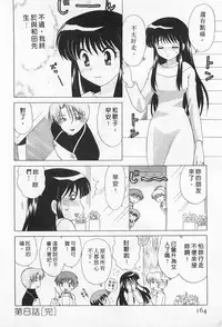 [Kotono Wakako] Okusama DE Naito 2 | 夜妻 2 [Chinese]