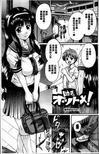 [Nakayama Tetsugaku] Otona Pet | 淫女性愛寵物 [Chinese]