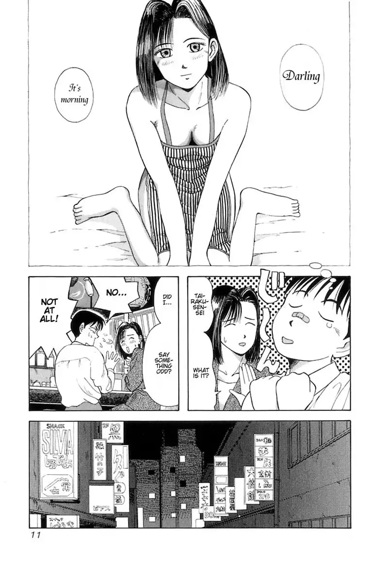 Kyoukasho ni Nai!V1 - CH1
