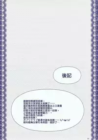 (C85) [Ichigohou (Shiraichigo)] Boku no Kawaii Komari-san (Little Busters!)（Chinese)