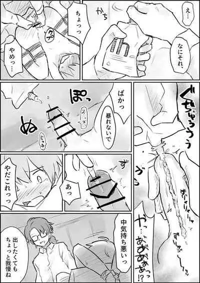 Genkai made mesuiki kichiku choukyou