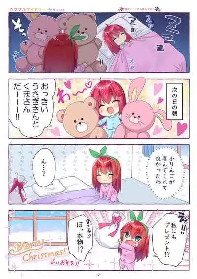 [Melonbooks] Gekkan Uribou Zakka Ten 2021-12-24 Goro Hakkougou [Digital]