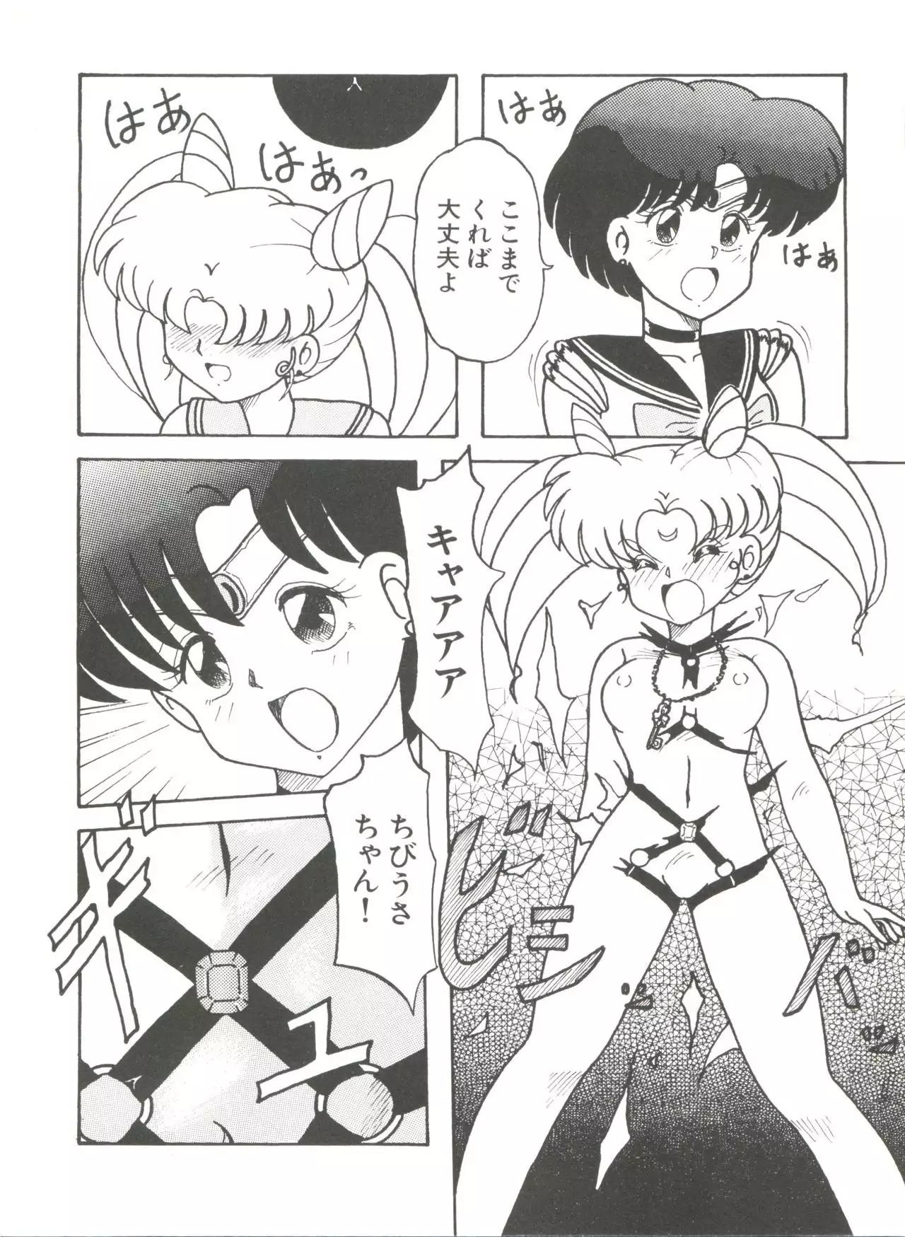 Bishoujo Doujinshi Anthology 8 - Moon Paradise 5 Tsuki no Rakuen