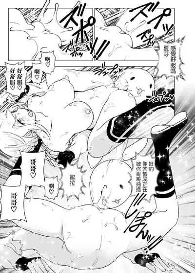 Imouto, Mahou Shoujo!?