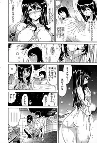 [Namezou] Bonnou Invisible