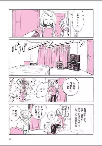 sabishisugiterezufuuzokuniikimashitarepo