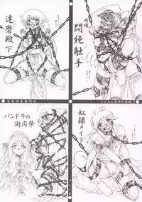 [Sumomo Dou (Sumomo EX)] Vivian Bessatsu Soushuhen 2 Ichigohakusho