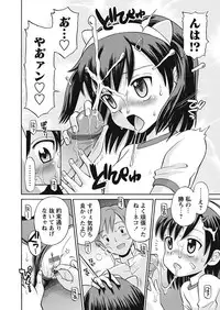 Karyou Gakuen Shotoubu 2010-10 [Digital]