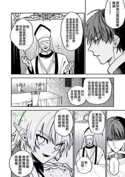 saikyō akuma wa Hna meirei ni aragaena i~tsu｜（自称）最强的恶魔无法违抗色色的命令