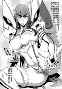 (C85) [UU-ZONE (nuezou)] Kiryuuin@NAL (Kill la Kill) [Chinese] [HazelF个人汉化]