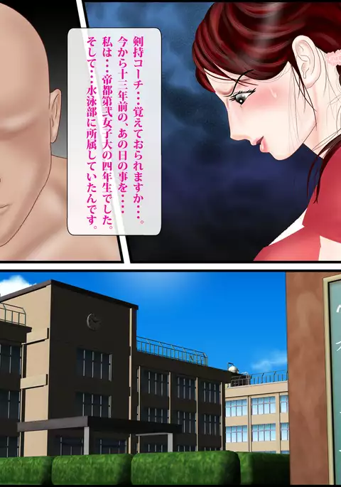 Hitozuma Ninkatsu Swimming 13-nenmae, Rape Sareta Watashi to Shinyuu