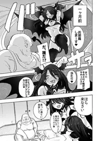 [Circle "Takabatake Enaga" (Takabatake Enaga)] Loli Succubus o Onaho Kawarini suru Hon [Digital]