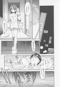 [Yamato Masaomi] Away