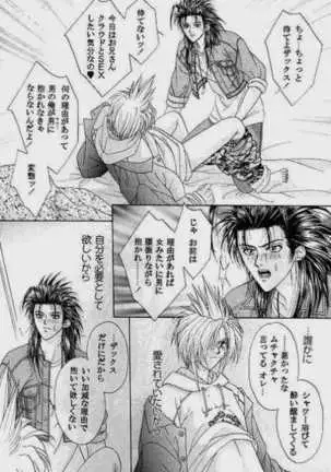 Muteki no Crazy Power