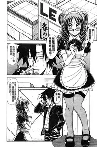 [Hagane Tetsu] Hame King | 戳插KING [chinese]