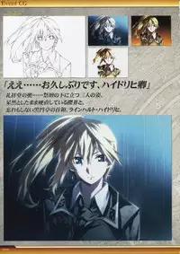 Dies irae Visual Fanbook - White Book