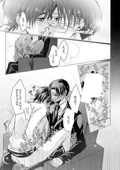 FANSERVICE COMPLETE BOOK