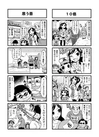 [Gachonjirou] Nonki BOY Ch. 1-39