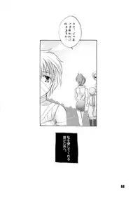 [HONEY QP (Inochi Wazuka)] EVE ZERO ~ark of the cradle~