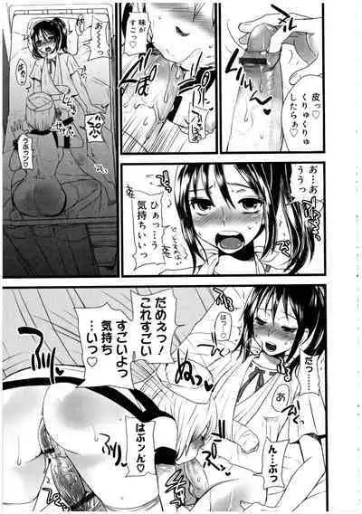 Futanarikko no Sekai 2