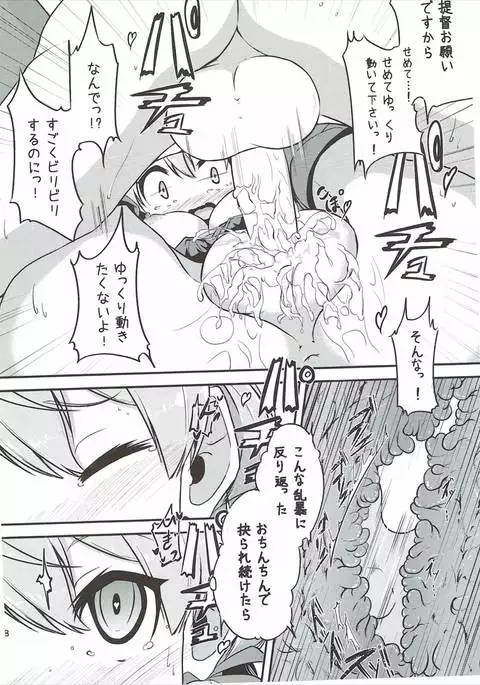 Naisho no Hakuchi Shuuri