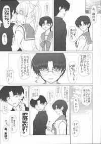 (C69) [Geboku Shuppan (Pin Vice)] Pure Extra 6 (To Heart)