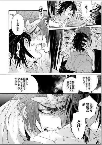 Ouka Toga no Chigiri