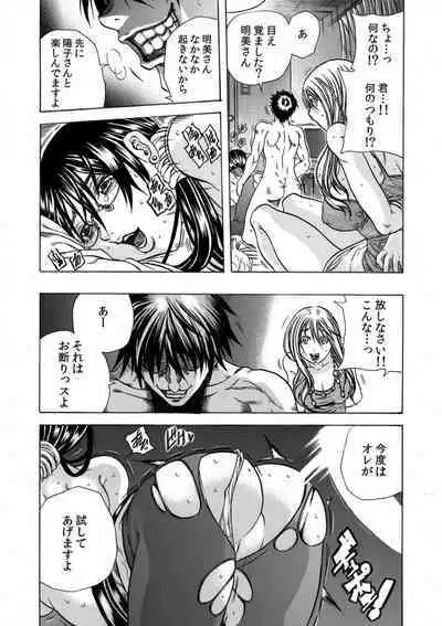 Tonari no Okusan w Kachiku Ni Suru 13 No Houhou 1