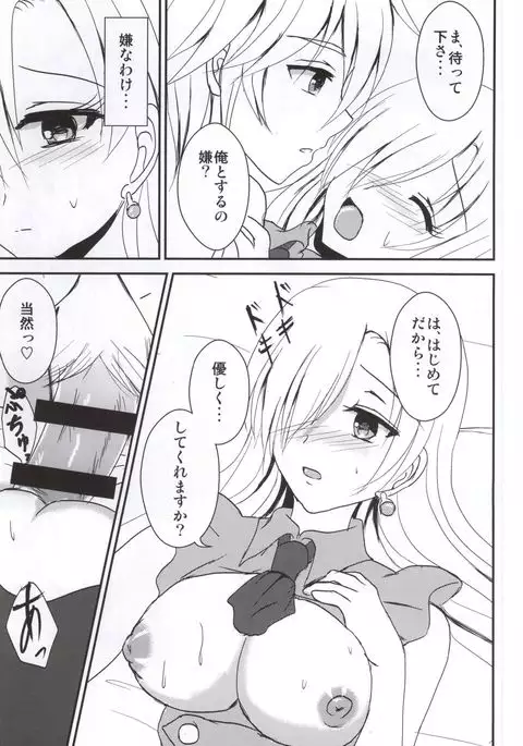 Koisuru Oujo-sama no Yuuutsu