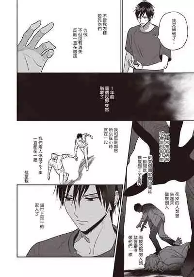 [Tsuyuhisa Fumi] UNDEAD | 活死人 Ch. 1-3 [Chinese] [冒险者公会] [Digital]