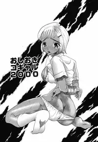 [Mana-Ko] Yoku Deru! Jitsuyou Seifuku Shoujo.