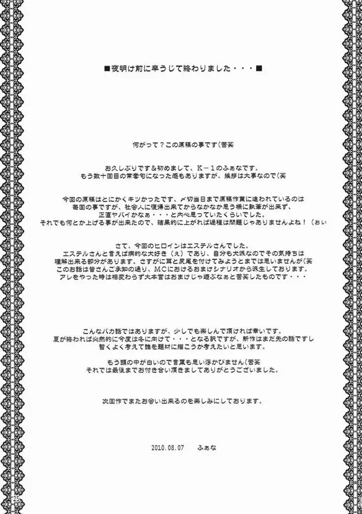 Tsuki Miko-sama no Sabbath