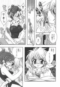 [Ayano Rena] Hajimete no Onnanoko