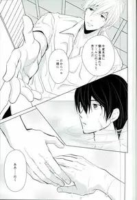 (SPARK8) [Eria (Asaki Eri)] Kawaki no Ao (Free!)