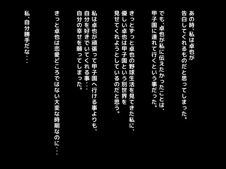 Netorare Joshi Mane no Gal Ochi Nikki