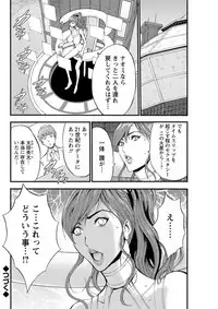 Seireki 2200 Nen no Ota Ch. 1-25