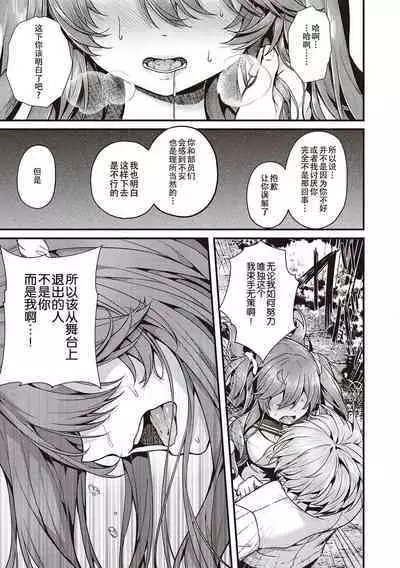 Namaiki Love Hole + Yariman Keikan to Mesugaki Tantei + Seitokaichou no Ero Time