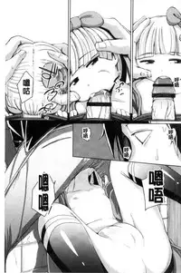 [horonamin] Kobetsu Ecchi Shidou Juku | 個別的性愛指導塾 [Chinese]