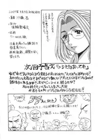 (C72) [Haniwa Zangoukai (Satou Masa)] Hirakinaotte