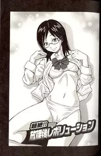 [John K. Pe-ta] Purupuru Monzetsu License