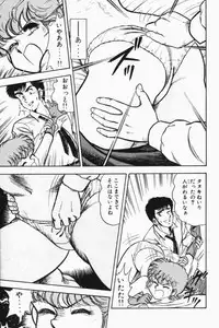 [Tooyama Hikaru] Mune-kyun Deka Vol.2