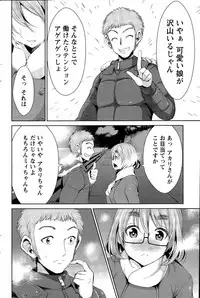 [Dekosen Takuji] Himitsu no Artemis