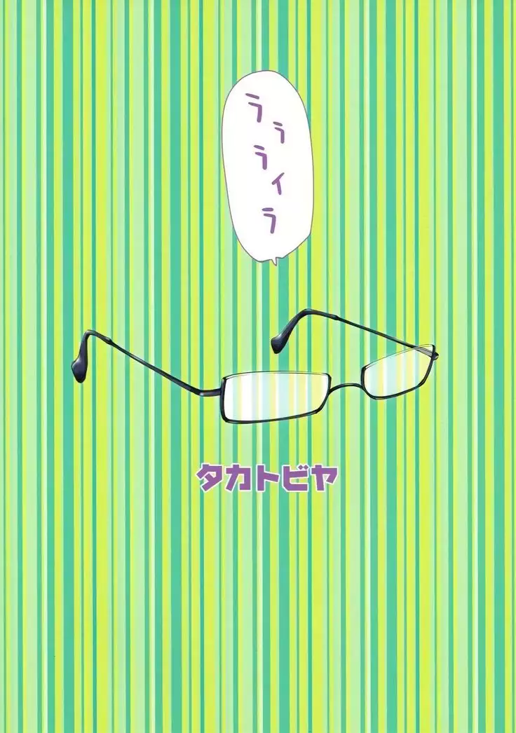 Waisetsu Kyoushi 26-sai Kanin Hitozuma 31-sai Chijoku Shojo 29-sai