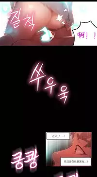 [Park Hyeongjun] Sweet Guy Ch.22-39 (Chinese)