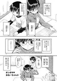 (COMITIA108) [Unitama (Fujinomiya Yuu)] Suki Suki Onee-chan 2