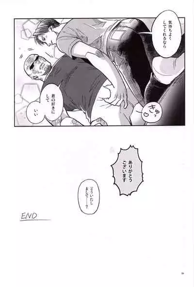 [Sanshoku no Niji (Mami)] Candy Assortment (Spider-man, Deadpool)