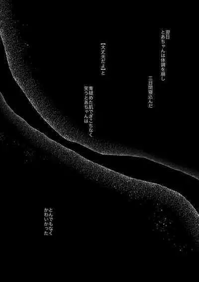 Hinadori no Musou Kiuchi Miu no Dokuhaku