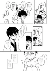 [MIRAGE CAT (Suika Soda)] Issho ni Ohana o Tsumu Hanashi (Gintama) [Digital]