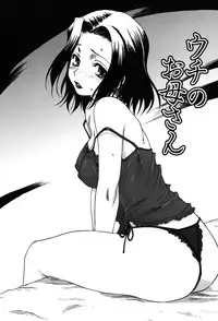 [Mitarashi Kousei] Uchi no Okaa-san - Mother of Our Homes